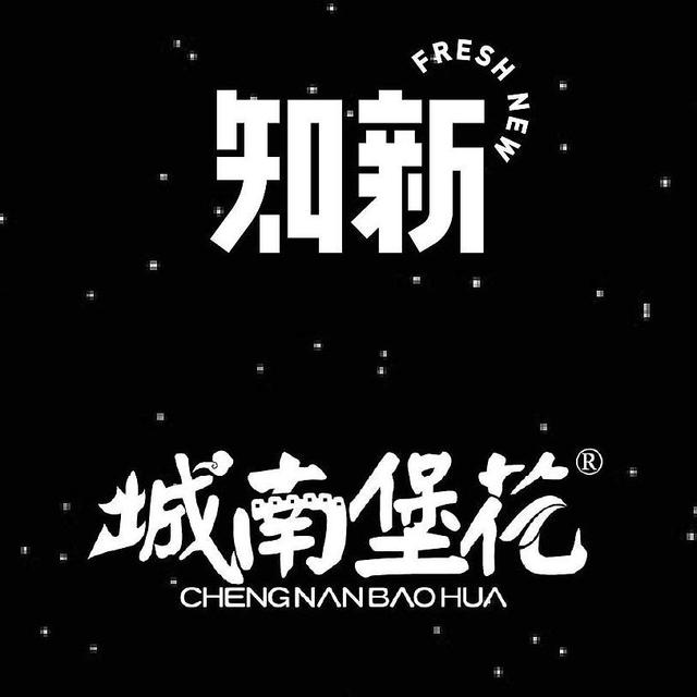 「城南堡花」7问：坚持原产地做好产品