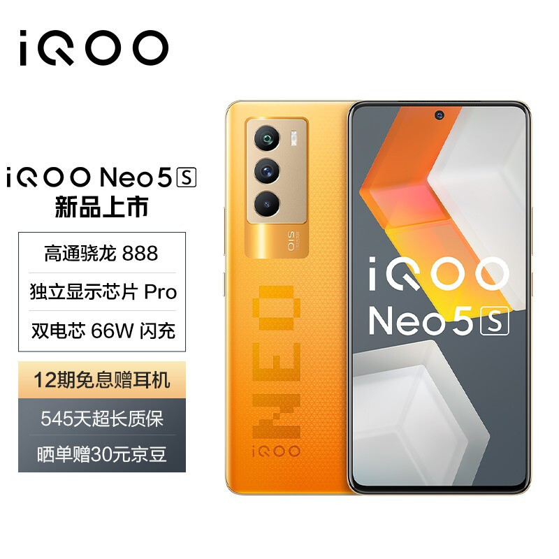 热爱无需妥协，青春就要高能：iQOO Neo5S手机开箱评测
