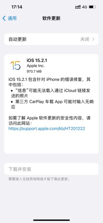 苹果 iOS/iPadOS 15.2.1 正式版发布：解决 HomeKit 漏洞