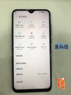 联想z系列绝唱z6青春版