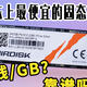 京东上最便宜的固态硬盘好用吗？AirDisk 240GBM.2固态硬盘上手体验