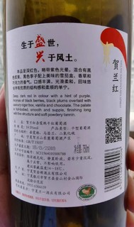 国产也有好红酒