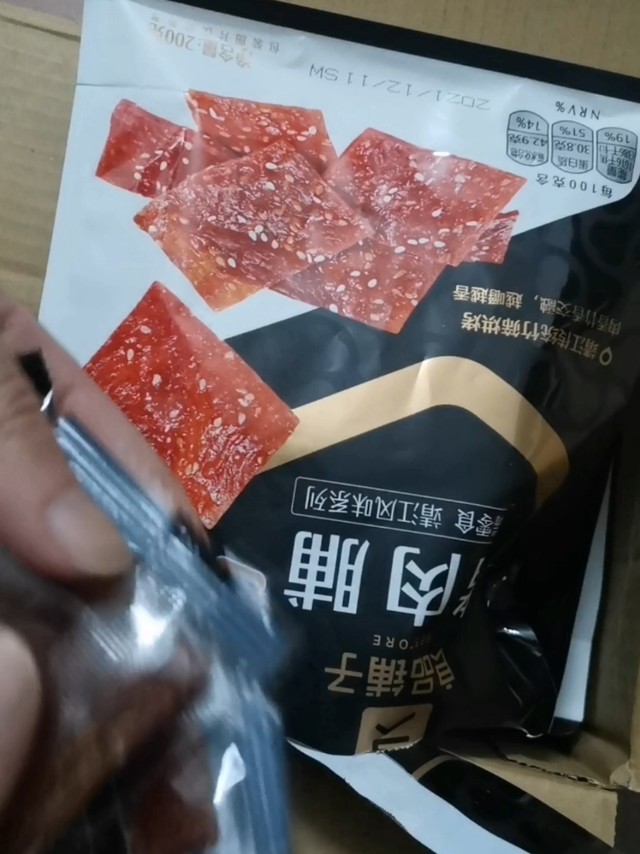 心念念的零食到啦，良品铺子猪肉干！