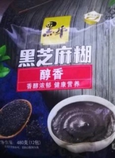 好喝的黑芝麻糊