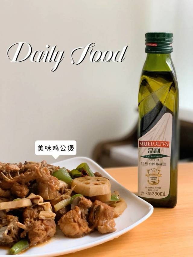 健康橄榄油🍯，美味家常菜🥗