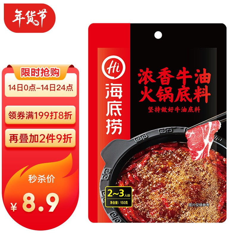 年夜饭最爱“打边炉”——照着这份涮锅网购食材清单准备吧！