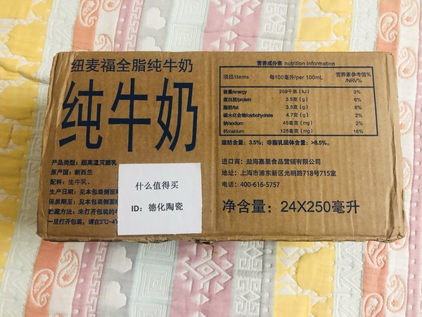 纽麦福全脂高钙纯牛奶，早餐来一瓶刚好！