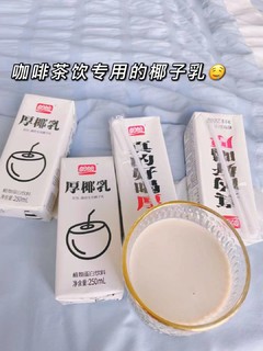 厚椰乳+咖啡☕️