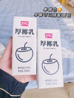 厚椰乳+咖啡☕️