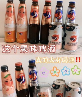 海伦司   果味啤酒