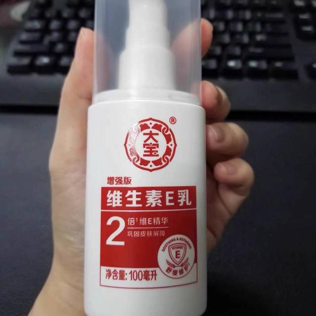 一瓶多用的好物-大宝维生素e乳液面霜