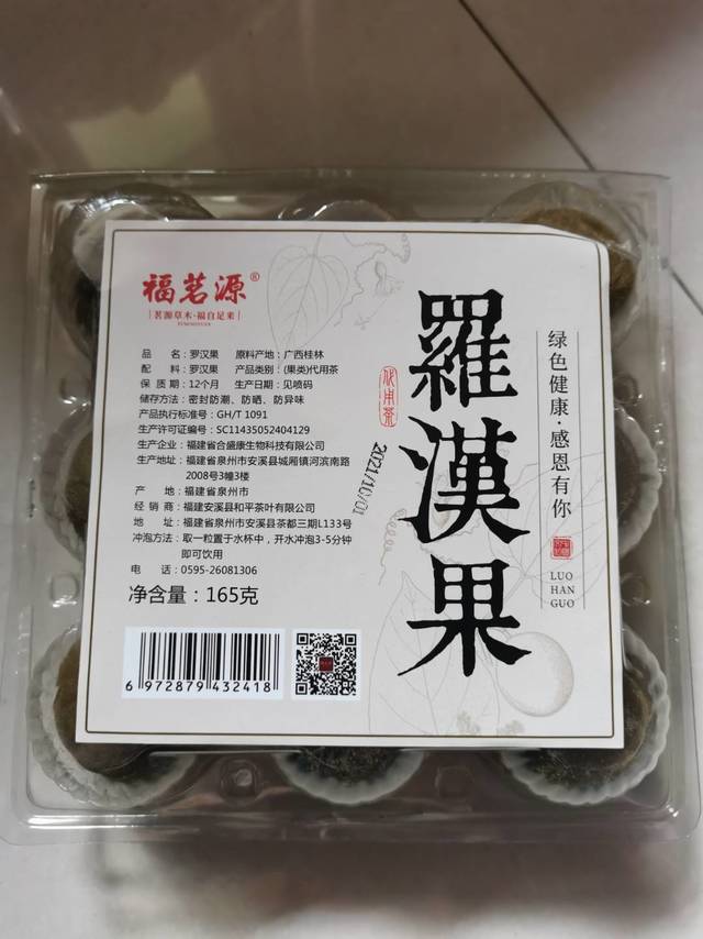 次日达的京东超市的罗汉果