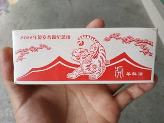 虎虎生威的虎年生肖纪念币