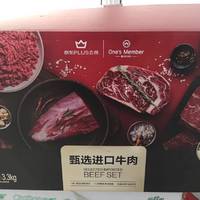 因为牛肉礼盒，我开了1号店会员