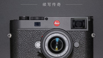 徕卡发布全新 M11 相机：6000 万像素全画幅 CMOS 加持