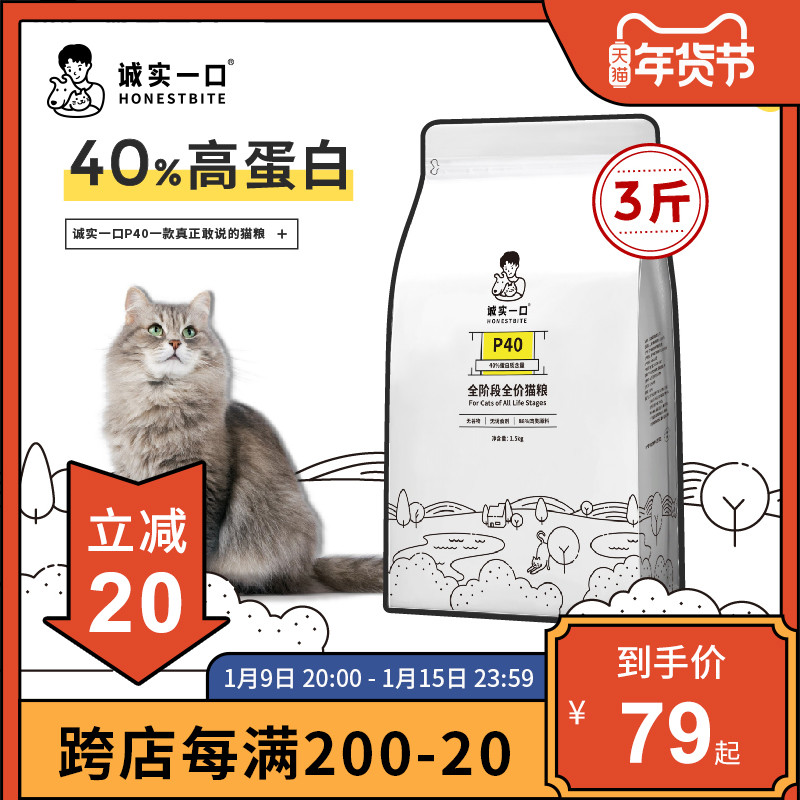 猫粮评测丨猫粮性价比推荐：网易严选、诚实一口、顶制猫粮、小仙肉烘焙粮等十大猫粮排行