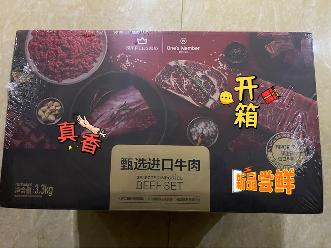 牛羊肉