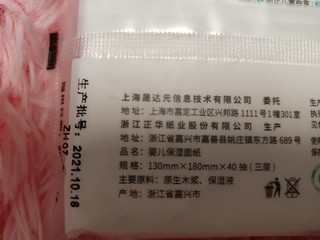 1分钱买的3层40抽宝宝面巾纸，真香！