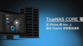 TrueNAS CORE 笔记01：在 iPhone 或 Mac 上通过 Chanify 获取警报通知（其实 PC 也可以）