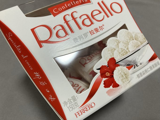 为新年准备的白色费列罗