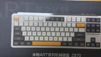 米物ART系列机械键盘Z870开箱/拆解/改造(什么值得拆)
