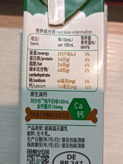 三箱90元出头 站内爆料好价牛奶到货