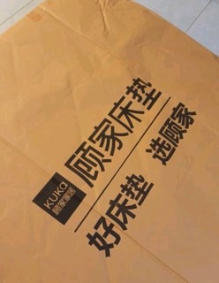 顾家家居 床垫 软硬两用乳胶独袋静音