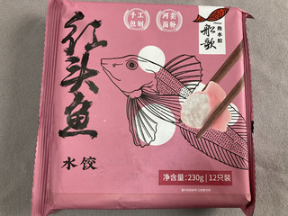 粉红色的饺子。红头鱼水饺。