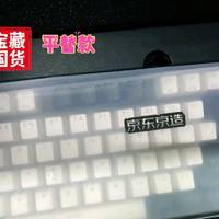 被种草的这款京东京造机械键盘。