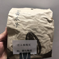 原香瓜子，慢慢嗑吧，味道很纯原始！