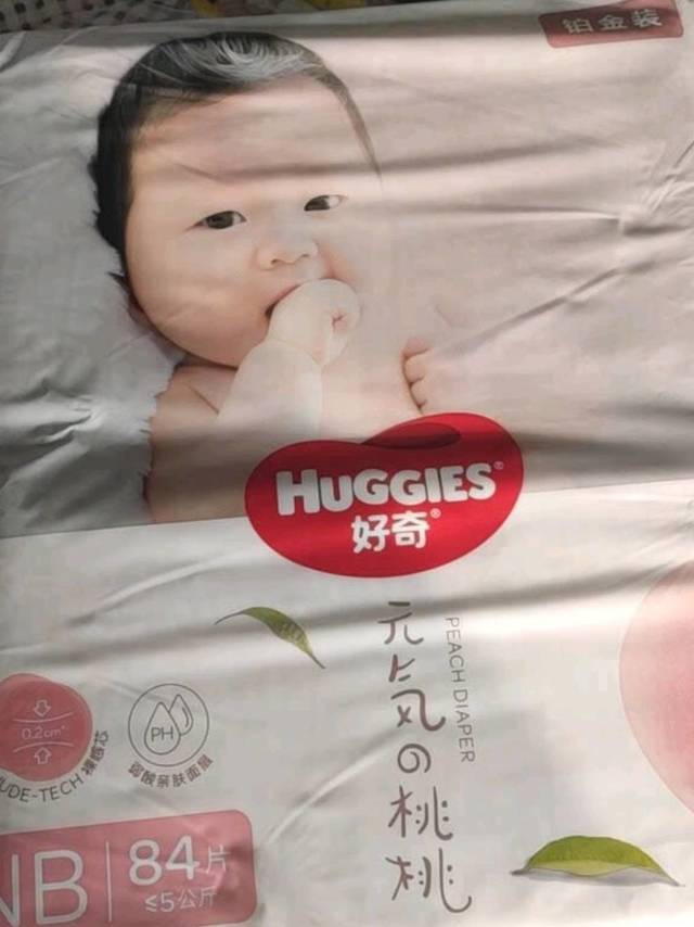 好奇铂金装纸尿裤