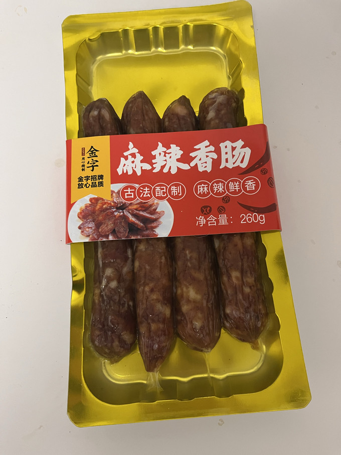 金字腊肉腊肠