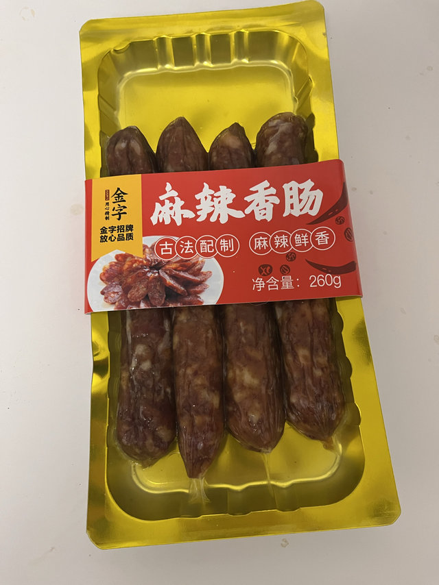 过年了，香肠腊肉整起噻