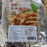 好用又好吃的酥肉粉