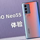 iQOO Neo5S 体验 | 强劲的肌肉+有趣的灵魂