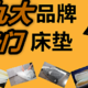 真实测评9大品牌，23张床垫，一键扒穿哪些牌子用料好？哪些床垫性价比高？