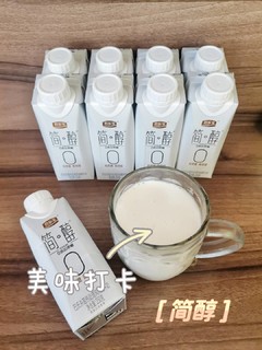 邓伦代言！简醇0添加蔗糖酸奶🥛