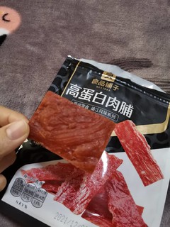 披荆斩棘的哥哥同款猪肉脯