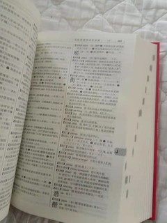 优秀必备的工具书～现代汉语词典！值得拥有