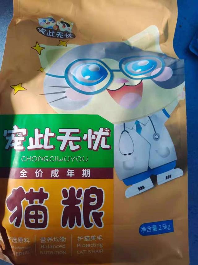 猫粮好棒啊！