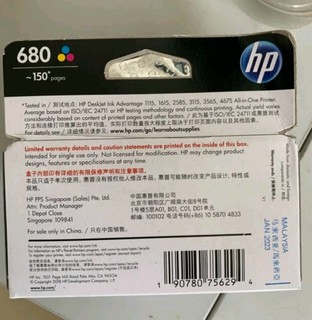 惠普（HP）680原装墨盒 