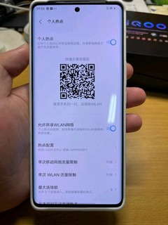 iQOO 8 Pro 手机