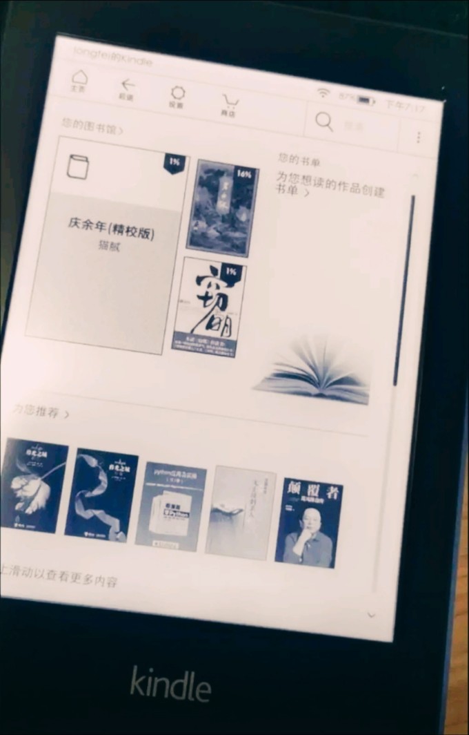 電子書閱讀器怎麼樣 kindle的多種用途_什麼值得買