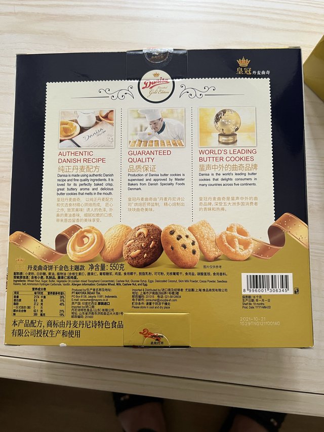 生产日期21年10月21日