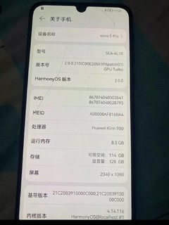 这个成色了还在坚持的Nova5Pro