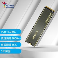 威刚（ADATA）XPG翼龙LEGEND840传奇PCIe4.0LEGEND传奇8401TB