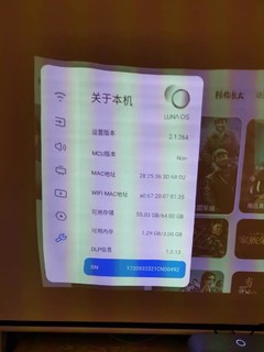 坚果智慧墙O1Pro投影仪