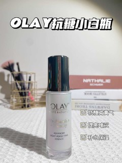 OLAY两款小白瓶怎么选