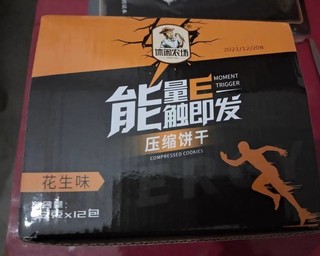 压缩饼干果真没骗我，味道是真的顶啊！