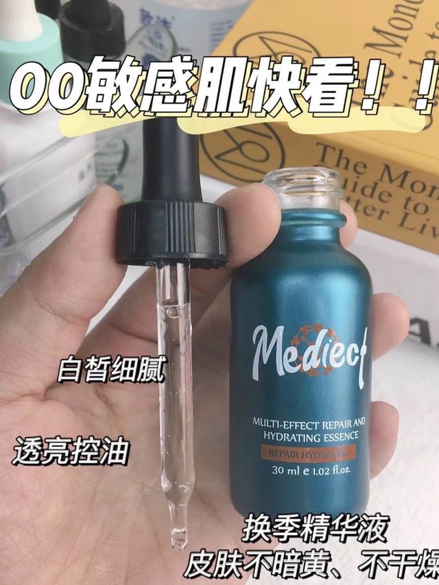 敏感肌必看|入手N次的换季精华液